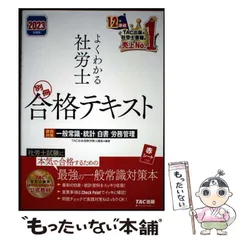 社労士24+直前対策コース教材一式　2020 社労士24だけでは足りない」正規受講した合格者の実体験｜補助
