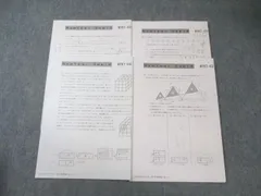 2026年最新】駒場東邦 算数の人気アイテム - メルカリ