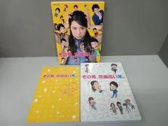 その男,意識高い系。 DVD-BOX〈3枚組〉 2025年最新】その男、意識高い系。DVD-BOXの人気アイテム - メルカリ