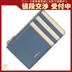  フルラ コインケース バビロン WP00088 ブルー 