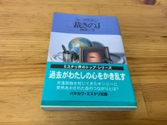 2025年最新】キンジー・ミルホーン・シリーズの人気アイテム
