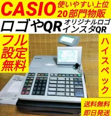 2024年最新】te2700 カシオレジスターの人気アイテム - メルカリ