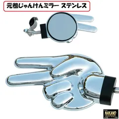 当時物！超希少ビッチミラー青色 ジャンケンミラー 2個セット 当時物！超希少ビッチミラー青色 ジャンケンミラー 2個セット