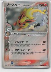 Pokemon PCG6弾 018/086 ブースターδ-デルタ種(1stEDITION) ★