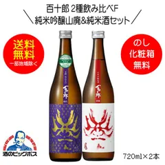 2024年最新】日本酒 辛口 純米大吟醸の人気アイテム - メルカリ