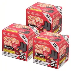 【公式】カイロ アイリスオーヤマ 靴下カイロ 15足 3個セット 足 貼るカイロ くつ下用 寒さ対策 靴下用 冷え くつ用 防寒 貼る 黒 (D)