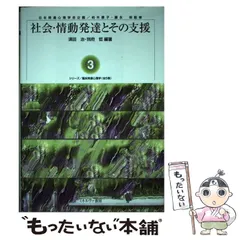 2025年最新】発達と臨床の心理学の人気アイテム - メルカリ