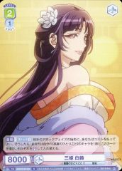 [중고]바이스슈바르츠브라우 KSR/01B-023[N]:삼희 백령