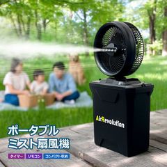 KMネクスト TF7602 熱中症対策に！ ミストファン ミスト扇風機 屋外用 業務用 冷却ファン コードレス充電式