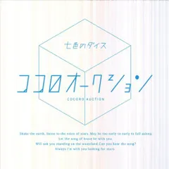 2023年最新】ココロオークションの人気アイテム - メルカリ