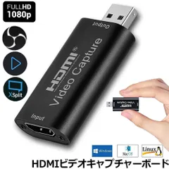 HDMIキャプチャカード HD 1080P ビデオキャプチャ 録画 配信用、HDMI キャプチャー ビデオキャプチャ DSLR ビデオカメラ ミラーレス Xbox 360 One PS4 Wii U Switch HDVC2対応