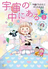 2026年最新】やまぐち_さえこの人気アイテム - メルカリ