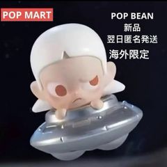 海外限定POP MART POPBEAN 宇宙船シリーズ Zsiga