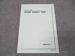 2026年最新】鉄緑会 数学発展講座 高1の人気アイテム - メルカリ