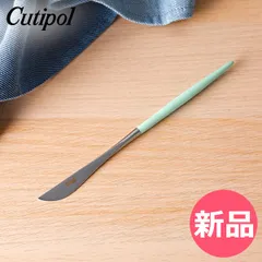 【新品】 クチポール Cutipol GOA ゴア デザートナイフ セラドン Dessert knife Celadon Stainless ステンレス カトラリー [CPL-0157-000]