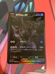ポケモンカード　ゼクロムex bwr
