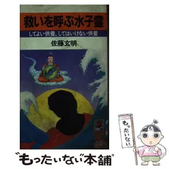 2024年最新】水子供養の人気アイテム - メルカリ