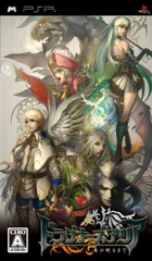ドラグナーズアリア 竜が眠るまで - PSP