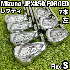 左利き レフティ　JPX850 FORGED ミズノ ゴルフ アイアン 7本 左利き レフティ JPX850 FORGED ミズノ ゴルフ アイアン 7本