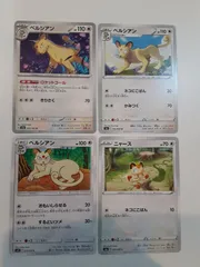 ポケモンカード　ペルシアン　ニャース　S―111