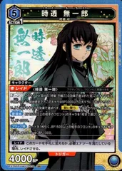 時透 無一郎(SR)(EX05BT/KMY-3-039) - メルカリ