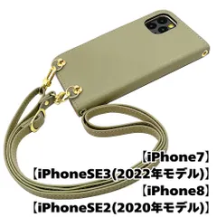 【新品未使用】iPhone SE 第3世代 (2022) 第2世代(2020) ストラップ付 手帳型スマホ ケース ショルダー (カバー色ピスタチオ、ストラップ色ピスタチオ) zflip51-strap24-iphone7-pist-pist