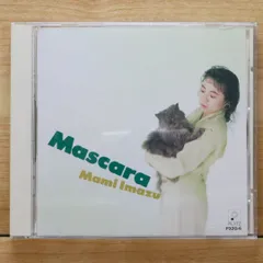 今津真美 Mascara マスカラ 稀少CD 今津真美 Mascara マスカラ 稀少CD - メルカリ