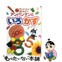 2024年最新】やなせたかし原作の人気アイテム - メルカリ