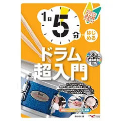 未使用　open-handed playing vol.1 & 2 ドラム教則本 未使用 open-handed playing vol.1 & 2 ドラム教則本 未使用