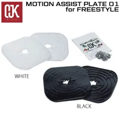 OJK MOTION ASSIST PLATE - 2枚セット Amazon | OJK オージェイケープレート MOTION ASSIST PLATE 01