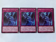 遊戯王 碑像の天使-アズルーン ブルーシークレット - メルカリ
