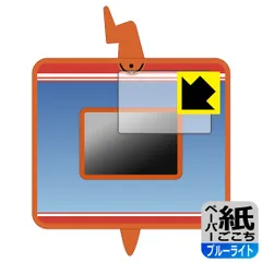PDA工房 ポケットモンスター キミもポケモン博士! スマホロトムPad 対応 紙に書くような描き心地[ブルーライトカット] 保護 フィルム [画面用] 反射低減 日本製