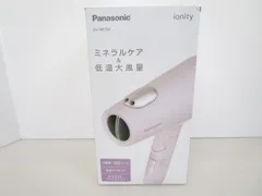 【保証書在中】新品未開封⭐︎パナソニック ドライヤー イオニティEH-NE7M-H イオニティ 2024年11月新発売 パナソニック ヘアードライヤー EH