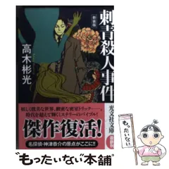 【中古】 巨城の破片/角川書店/高木彬光 中古】 巨城の破片 （角川文庫） / 高木 彬光 / 角川書店 - メルカリ