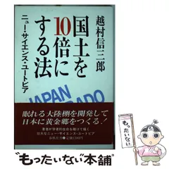 【中古】 マトリクス原価計算/日経ＢＰＭ（日本経済新聞出版本部）/越村信三郎 2025年最新】越村_信三郎の人気アイテム - メルカリ