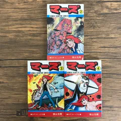マーズ　ACT-1 ACT-2 2巻セット　 DVD 横山光輝 Amazon.co.jp: マーズ ACT-1 [DVD] : 佐々木望, 平松晶子, 篠原