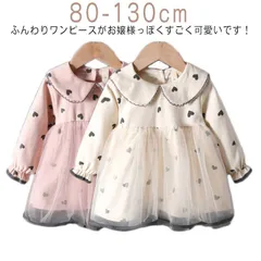 ベビー服 ワンピース 赤ちゃん セレモニードレス 送料無料 誕生日 キッズ ワンピース 長袖 チュール ハート お祝い 結婚式 ドレス 女の子 ジュニア おそろい 洋服 オシャレ 100日祝い プチプ#lj4234