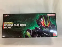 2025年最新】仮面ライダーギーツ PREMIUM DX メモリアルブジン