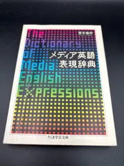 2025年最新】講談社英語文庫の人気アイテム - メルカリ