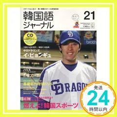 2025年最新】韓国語ジャーナルの人気アイテム - メルカリ
