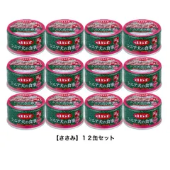 デビフまとめ売り　合計53個　シニア犬　ウエットフード デビフまとめ売り 合計53個 シニア犬 ウエットフード 犬 ウェット フード