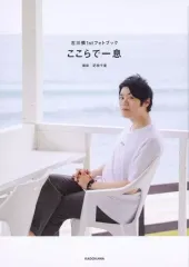 声優 古川慎 写真集・雑誌10点➕ブロマイド類10点 セット売り 2025年最新】古川慎 写真集の人気アイテム - メルカリ