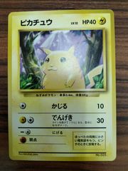 ポケモンカード　ピカチュウ　旧裏　初版
