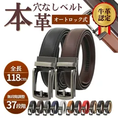 メンズベルト 穴なし 本革 紳士ベルト ビジネス ベルト ゴルフベルト スーツ 穴無し 学生 就活