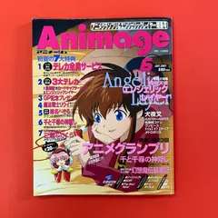 2025年最新】アニメージュ 2001の人気アイテム - メルカリ