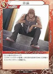 2025年最新】べるぜバブ カードの人気アイテム - メルカリ