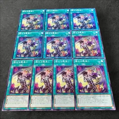 9917【遊戯王】揺れる眼差し　10枚セット