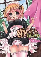 【中古】B6コミック めいでん・がーでん / Rico