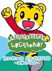 【中古】DVD▼しまじろうのわお! 傑作選(25枚セット) レンタル落ち 全25巻 しまじろうのわお! 傑作選 全25枚 ▽レンタル用 セット 中古 DVD