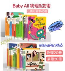 新品】baby all 物理芸術 英語絵本40冊 ベビーオール 仕掛け絵本 ...